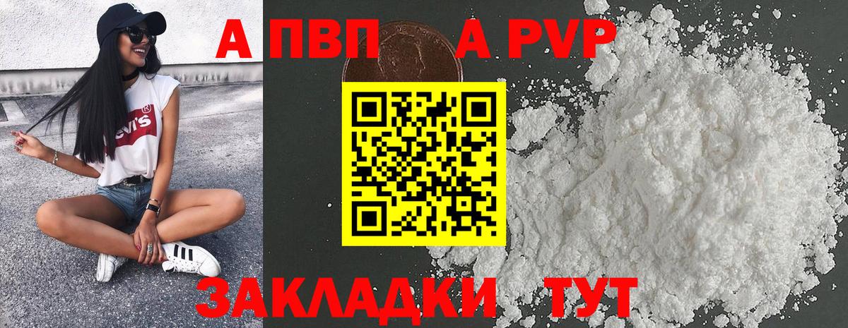 А ПВП Crystall Воскресенск