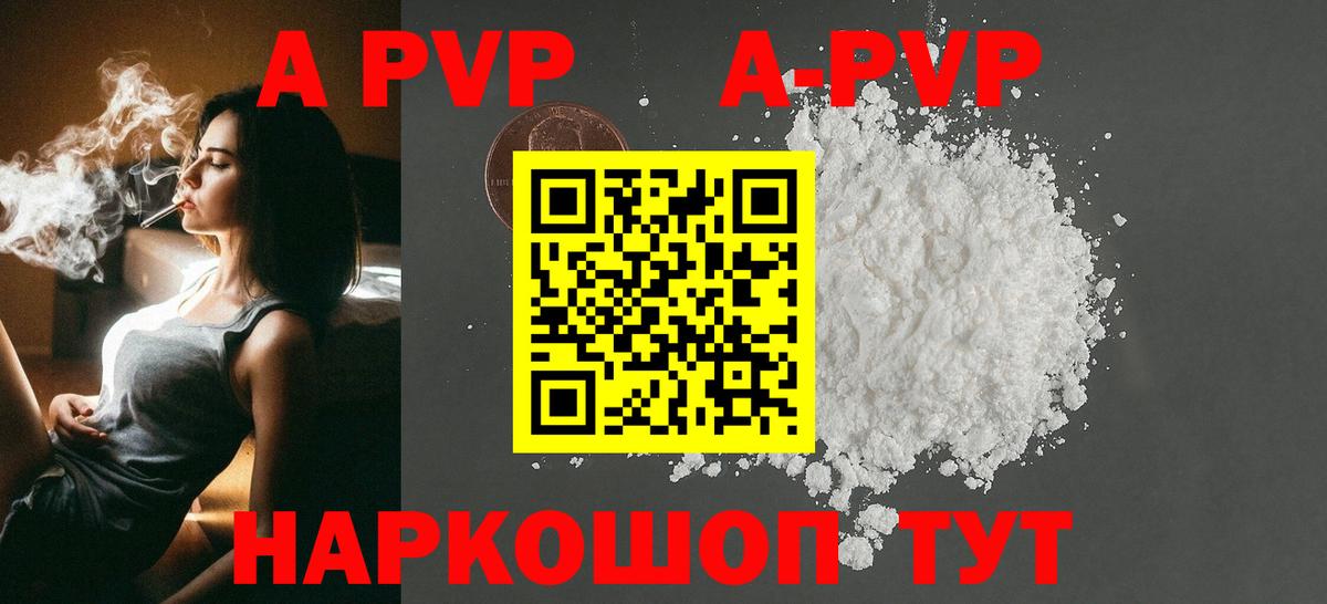 Alpha-PVP VHQ  Альфа ПВП  Alpha-PVP крисы CK  Воскресенск  Вход с VPN 