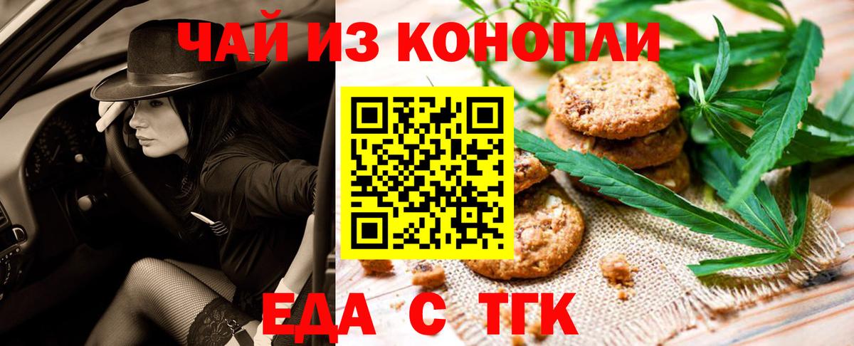 Cannafood конопля  Вход с VPN  Воскресенск 