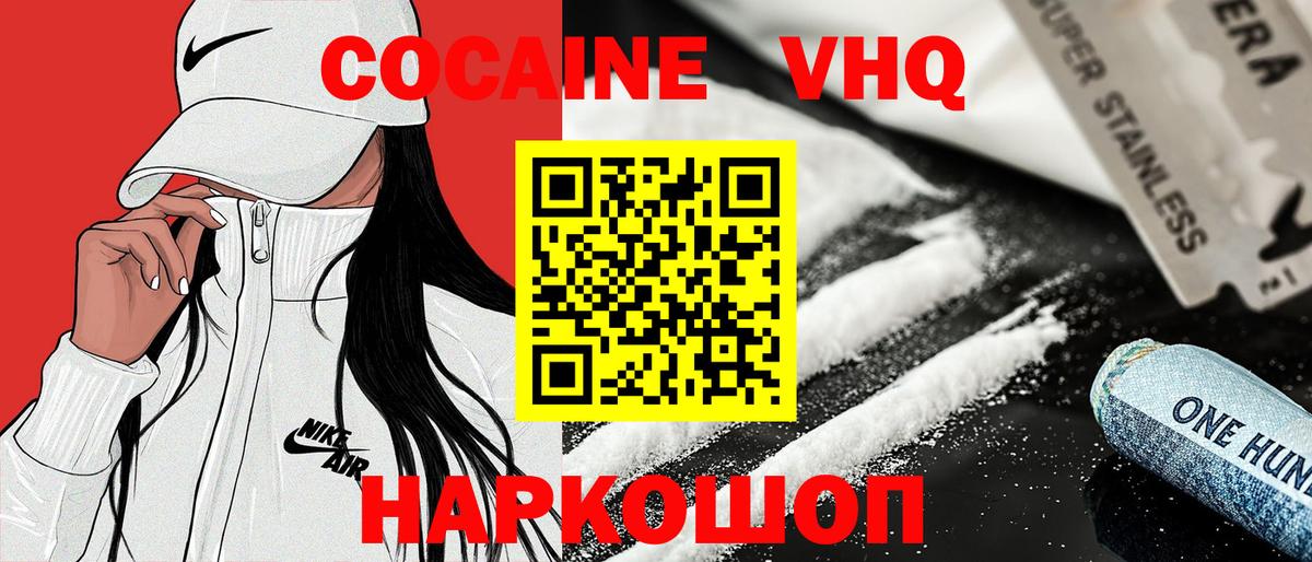 Cocaine Fish Scale  COCAIN VHQ  Воскресенск 