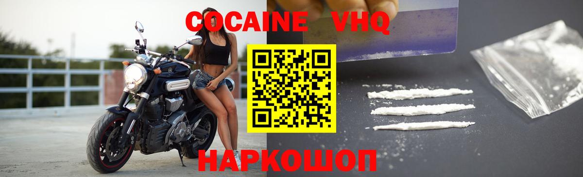 COCAIN 97% Воскресенск