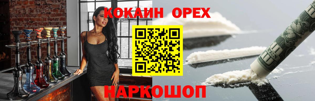 Кокаин Перу  Cocaine  Вход с VPN  Воскресенск  COCAIN Fish Scale 