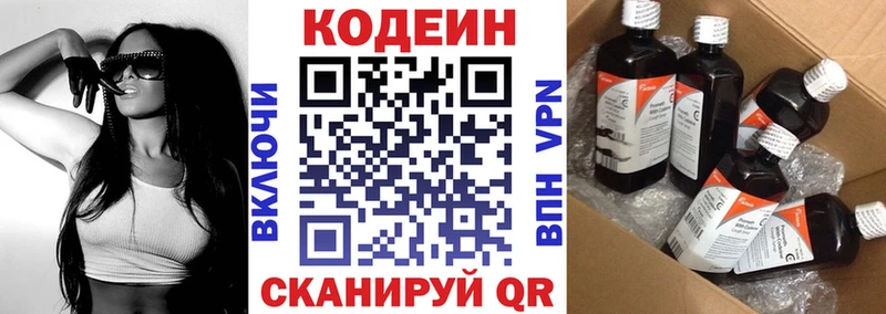 где продают наркотики  Воскресенск  Кодеин Purple Drank 