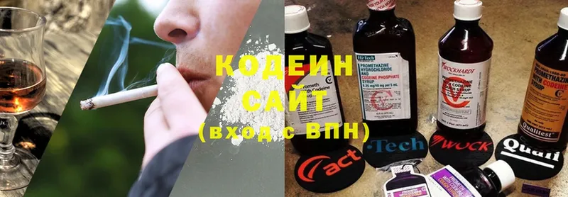 наркотики  Воскресенск  Кодеин Purple Drank 