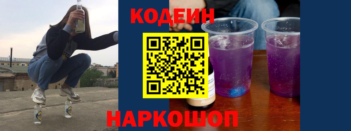 где можно купить наркотик  Воскресенск  Codein напиток Lean (лин)  Кодеиновый сироп Lean напиток Lean (лин) 