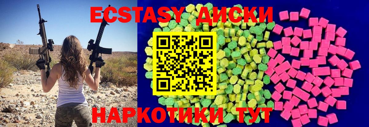 ЭКСТАЗИ 280мг Воскресенск