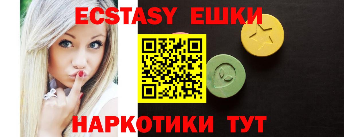 ЭКСТАЗИ круглые  мориарти телеграм  Ecstasy  Воскресенск  ЭКСТАЗИ 300 mg 
