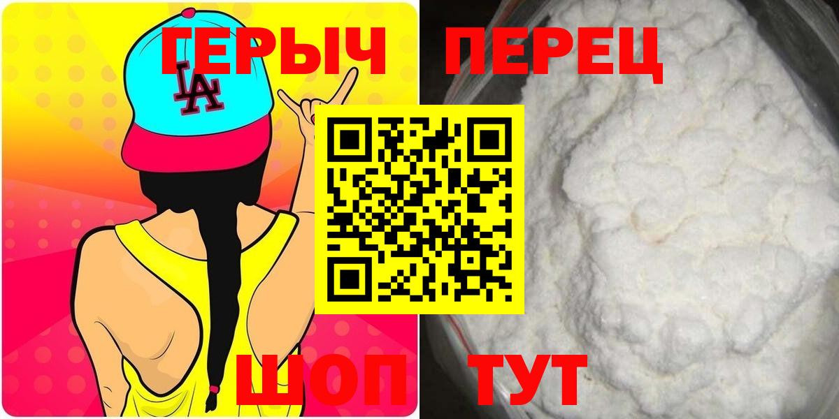 Героин Афган  Вход с VPN  Воскресенск 