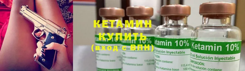 КЕТАМИН ketamine  Воскресенск 