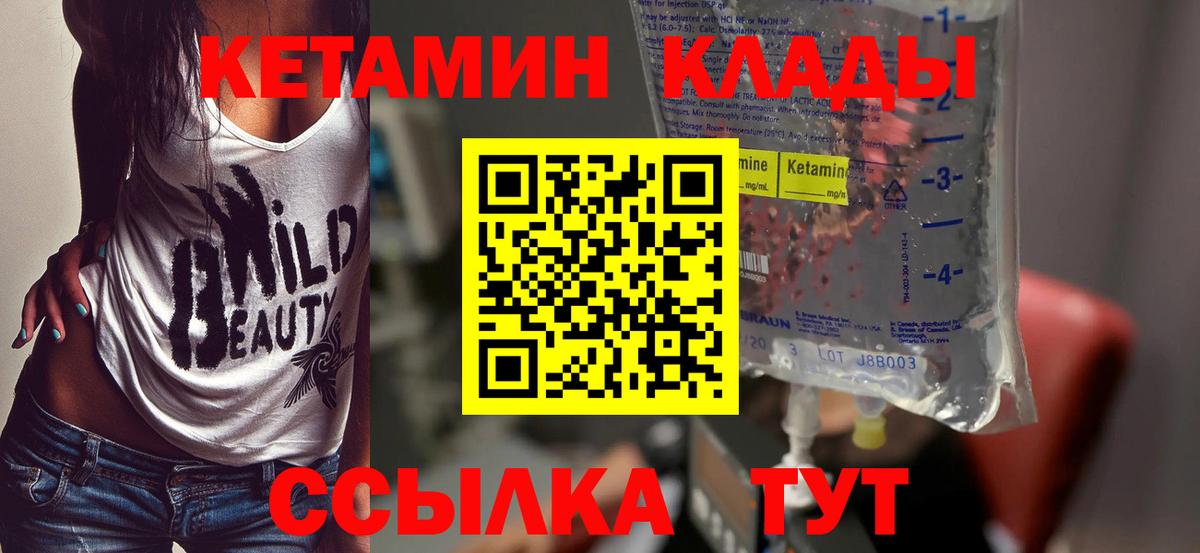КЕТАМИН VHQ  сайты даркнета наркотические препараты  Воскресенск  Кетамин VHQ  Вход с VPN 