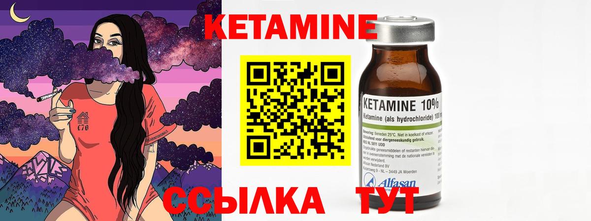 Кетамин ketamine  мега ONION  Воскресенск 