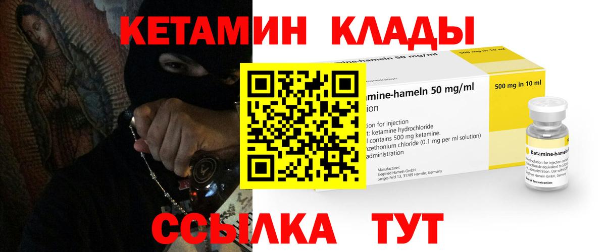 Кетамин ketamine Воскресенск