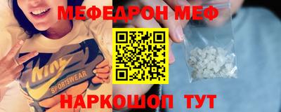 мескалин Волгодонск