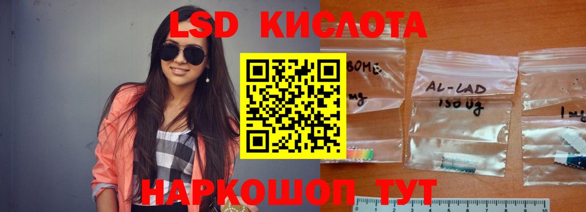 LSD-25 экстази ecstasy  Лсд 25 экстази  Воскресенск  Лсд 25 экстази кислота 