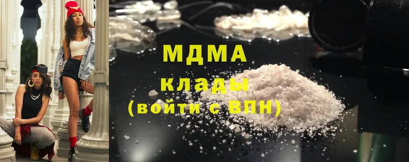 МДМА crystal  купить  цена  Воскресенск 