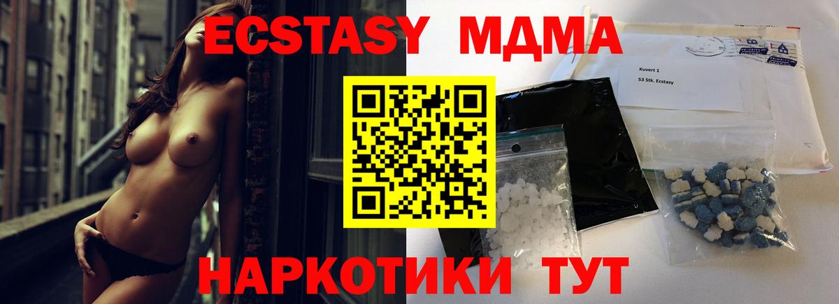 МДМА crystal  МДМА  MDMA кристаллы  Воскресенск 