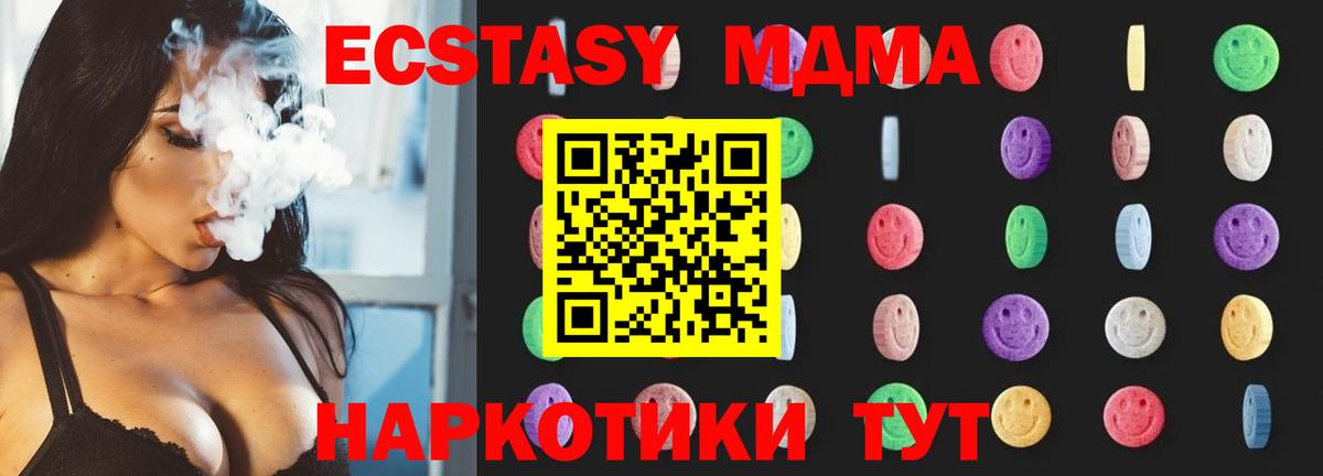 MDMA молли  MDMA кристаллы  MDMA  Воскресенск  Вход с VPN 