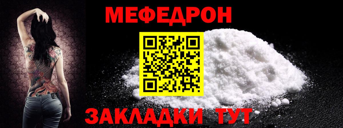 Меф мяу мяу кристаллы Воскресенск