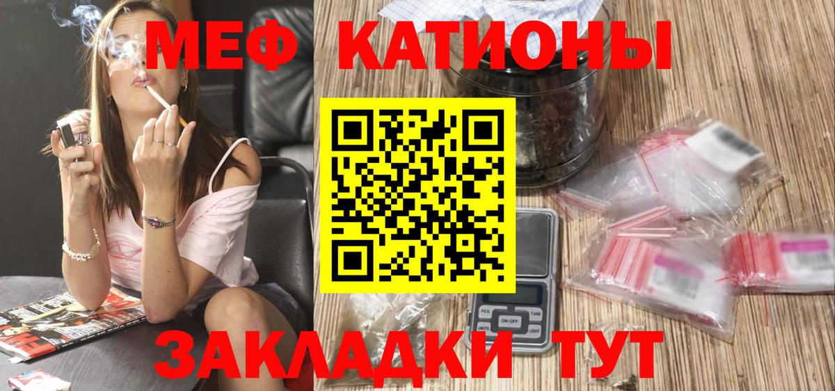 МЕФ  Воскресенск  МЯУ-МЯУ VHQ  Мефедрон мука 