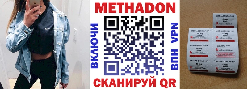 цены наркотик  Воскресенск  МЕТАДОН мёд 