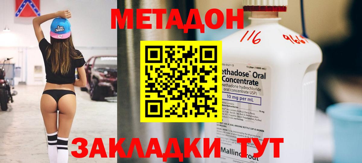Метадон мёд Воскресенск
