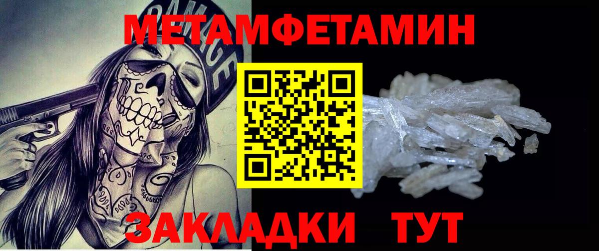 МЕТАМФЕТАМИН мет Воскресенск