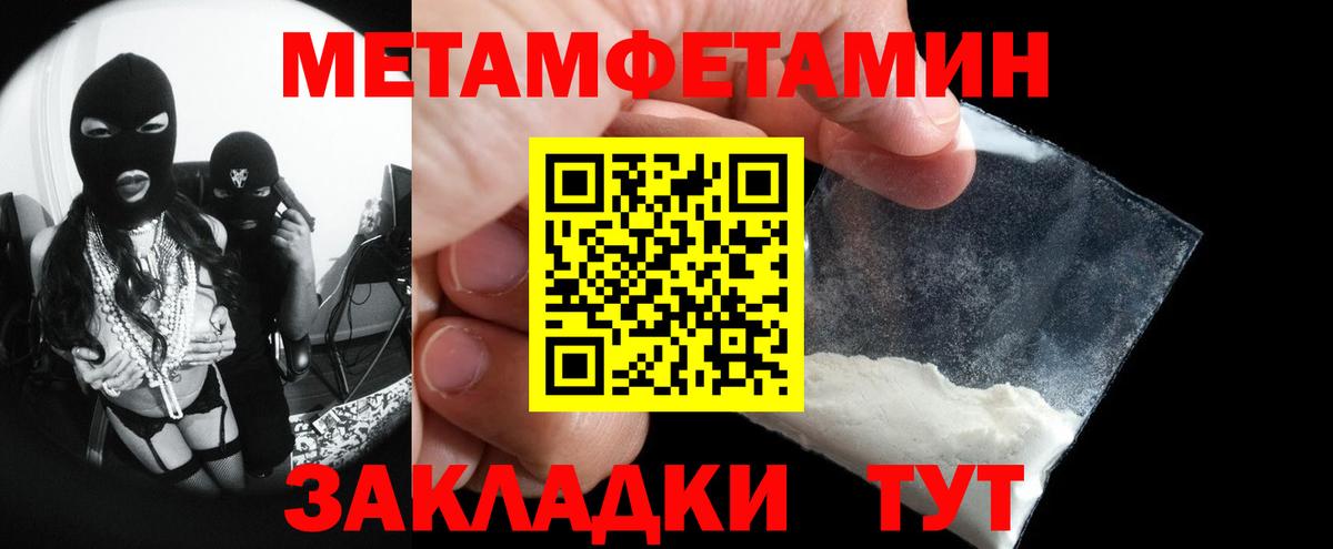 МЕТАМФЕТАМИН  Вход с VPN  Воскресенск  МЕТАМФЕТАМИН мет  МЕТАМФЕТАМИН мет 