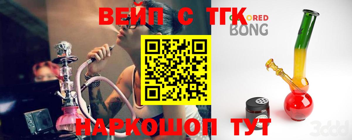 ТГК THC oil  Воскресенск 
