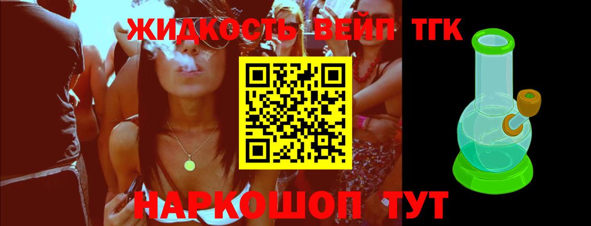 Дистиллят ТГК жижа  Вход с VPN  Воскресенск  купить наркотики цена  ТГК концентрат 